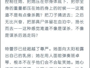 《羞辱说明书：揭示其心脏用途，令人震惊》