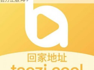 桃子视频直播高清下载,桃子视频直播高清下载_官方正版 APP