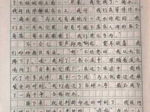 小东西几天没做水又变多了作文—小东西几天没做水变得更多了，这是怎么回事？