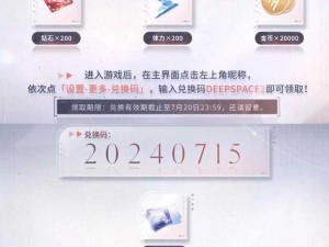 恋与制作人 2022 年 4 月 2 日兑换码分享，超值福利不容错过