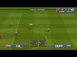 《FIFA14任意球操作指南：精准射门技巧大揭秘》