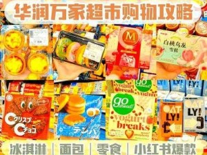 物华弥新商店物品购买性价比推荐：这些好物值得拥有