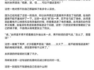 白洁走进高校长办公室，王申醉酒扑倒在她身上，这是什么产品？