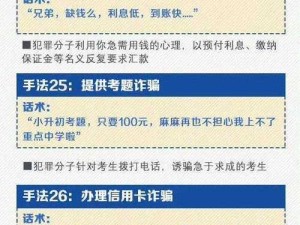 《文明5》游戏防骗手册：揭露虚假赚钱攻略的真相与手段揭示诱饵的防范攻略心得分享