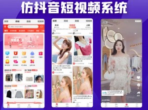 成品短视频APP源码搭建、成品短视频 APP 源码搭建：打造个性化短视频平台