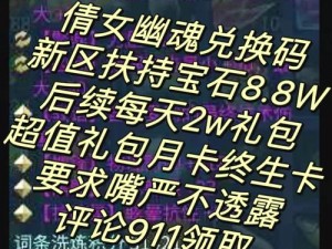 倩女幽魂手游充值未到账解决方案详细介绍