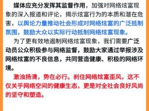 在网络世界中，如何正确看待合法强肉现象？