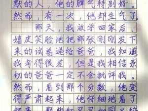 为什么我给爸爸带缘帽子小建，爸爸却很生气？