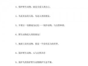 人与畜禽一 CORPORATION，是和谐共处还是冲突不断？如何实现人与畜禽的共生共赢？