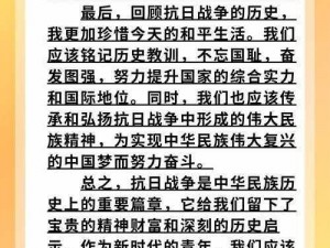 探寻起义成就背后的秘诀：从历史中汲取经验与启示