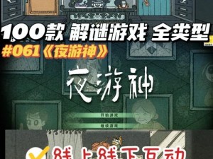 2024 海角最新回家路——沉浸式互动解谜游戏