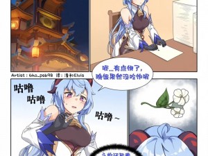 甘雨漫画免费漫画页面在线看漫画，一款适合所有漫画爱好者的 APP