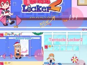 揭秘TentacleLocker 柜子吃人背后的惊人玩法规则