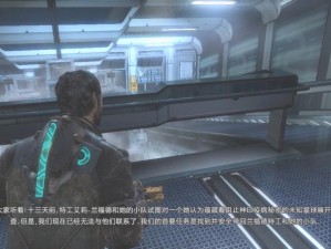 《死亡空间3》难度级别解析：简单普通困难残酷模式的差异介绍