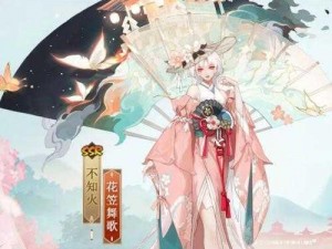 阴阳师不知火新皮肤花笠舞歌：绚丽登场，演绎华美舞姿