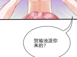 歪歪漫画登录页面免费漫画在线入口秋蝉，为什么我总是找不到？如何解决？