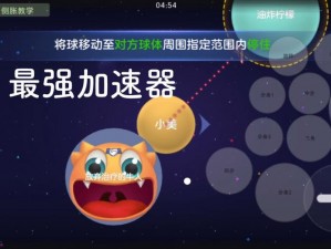 球球大作战瞬间增重策略详解：实用技巧助你快速获取重量优势