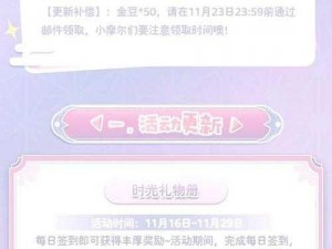 《摩尔庄园手游》2022 年 7 月 26 日神奇密码兑换分享：畅游摩尔庄园，开启奇妙之旅