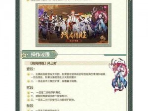 如何以阴阳师残局得胜琴音断攻略阴阳师残局得胜琴音断