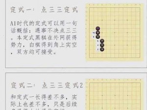 倒垂莲定式在围棋中如何运用？有哪些常见的变化？