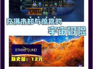 探索《星界边境》自动门的奥秘：详细制作步骤大揭秘