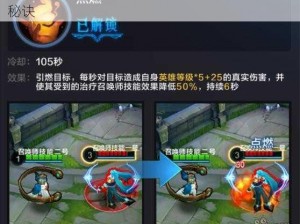 全民超神：血刀酋长克 3V3 攻略——称霸战场的秘诀