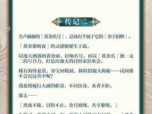 《阴阳师 1 月 10 日更新：神秘内容揭晓，全新玩法来袭》