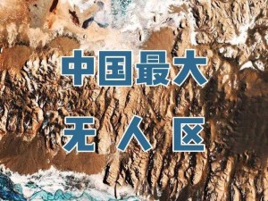 在无人区编码 6229jm 的世界里，为何天下事都有机会展现独特魅力？