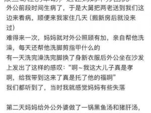 外公总是在妈妈身上;外公总是在妈妈身上做些奇怪的举动，这让妈妈十分困扰