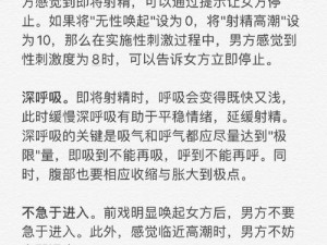 成人性生生活性生交、成人性生活的技巧与注意事项