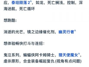 伏魔者：挑战35级蝎神之怒副本攻略心得——解锁高阶战斗策略与智慧