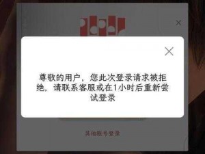 为什么差差差漫画登录页面不能免费打开？如何解决？