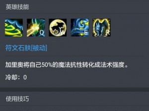 《LOL 哨兵之殇加里奥攻略：掌握这些技巧，让你在游戏中如鱼得水》