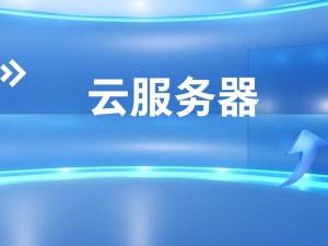 永久免费的云服务器真的存在吗？为什么-如何-怎样找到一款真正永久免费的云服务器？