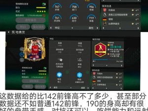 FIFA14试玩深度体验：游戏性能操作感受与最新特色解析