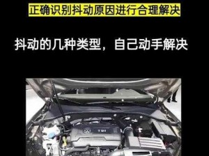 车子一晃一晃的就 C 进去了肉，为什么会这样？该如何解决？