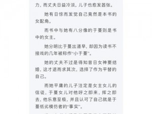 爸爸和儿媳赵青的小说为什么如此受欢迎？