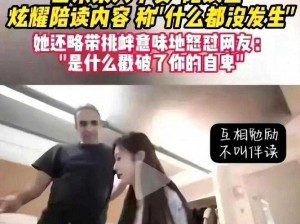 陪读发生了性关系滑进去,陪读期间与异性发生性关系并滑入，这是否合适？