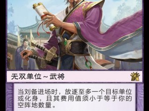 以史为鉴：刘备如何巧用白嫖策略获得曹操武将