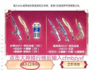 cf 新版本重返战场，新武器价格引热议