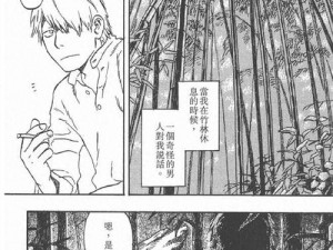 虫虫漫画登录页面免费漫画在线看漫画，为何如此吸引人？