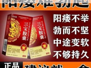 chinese耄耋老太交的产品是一种壮阳补肾的保健品