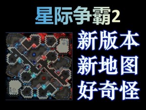 星际殖民2：探索未知星球的全面攻略指南