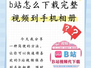 为什么-如何-怎样观看 B 站频道视频才不会踩雷？