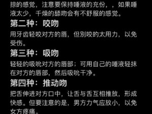 接吻时伸舌头的人是怎样的人？为什么他们会这样做？如何理解这种行为？