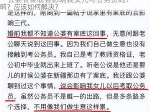 离婚后长期与父亲同住，是否会对个人发展造成影响？应该如何解决？