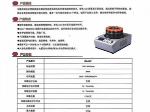 实验室振荡器 H 为什么能快速混匀样品？