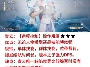 上古诛仙四大职业说明：揭秘人才辈出的背后奥秘