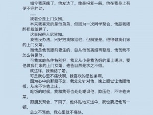 老公亲我私下，我该怎么回应？为何他被迫取消了？