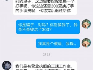 约附近学生 200 一次，是否可信？如何避免被骗？